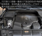 汽车知识科普：2020款奔驰GLS450三大件怎么样