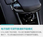 汽车知识科普：长安E-Pro普通模式和节能模式有什么差异