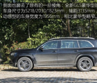 汽车知识科普：2020款奔驰GLS车身尺寸介绍