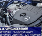 汽车知识科普：奔驰GLB200动力够用吗