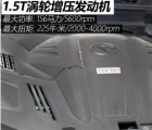 汽车知识科普：东南DX51.5T发动机怎么样