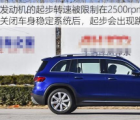 汽车知识科普：奔驰GLB200百公里加速几秒