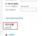 教程知识：win102004掉帧解决方法