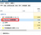 教程知识：win10搜索框和我小娜没反应解决方法