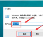 教程知识：win102004闪屏解决方法