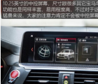 汽车知识科普：宝马X3M雷霆版中控屏幕使用介绍