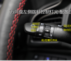 汽车知识科普：领动大灯高度怎么调节