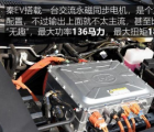 汽车知识科普：秦EV动力够用吗