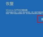 教程知识：win102004安装蓝屏解决方法