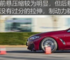 汽车知识科普：宝马8系刹车距离几米