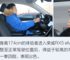 汽车知识科普：荣威RX5eMAX评测体验