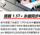 汽车知识科普：荣威RX5eMAX发动机怎么样
