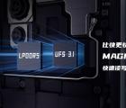 Red Magic 5S将配备UFS 3.1内存和LPDDR5 RAM