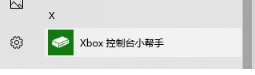 教程知识：xbox控制台小帮手位置介绍