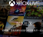 教程知识：xbox控制台小帮手录屏方法