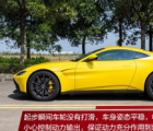 汽车知识科普：阿斯顿马丁V8Vantage百公里加速时间多少秒