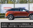 汽车知识科普：2019款标致40081.8T加速测试