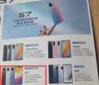 更多vivo S7关键规格将在发布之前浮出水面