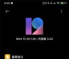 小米今天为Redmi K30 Pro推送了MIUI 12 20.7.30内测版更新